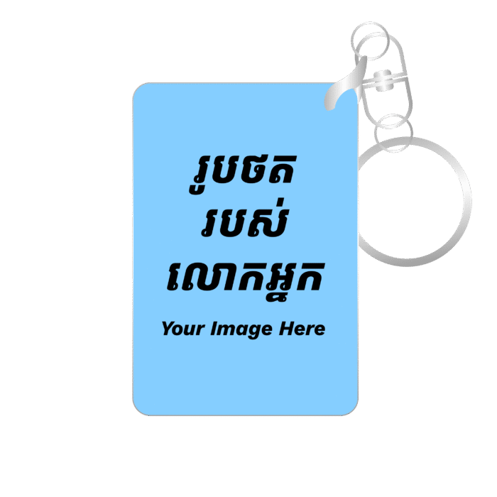 Custom Image Keychain